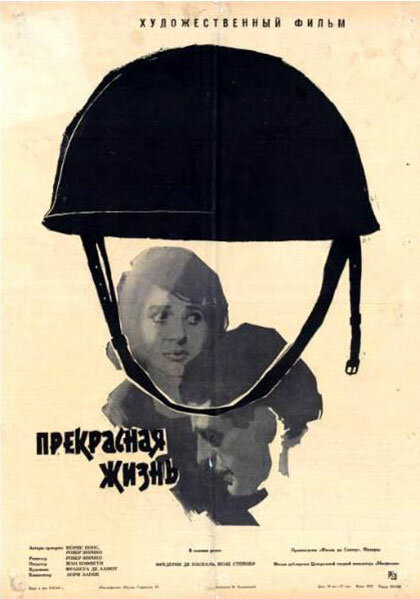 Прекрасная жизнь (1963)