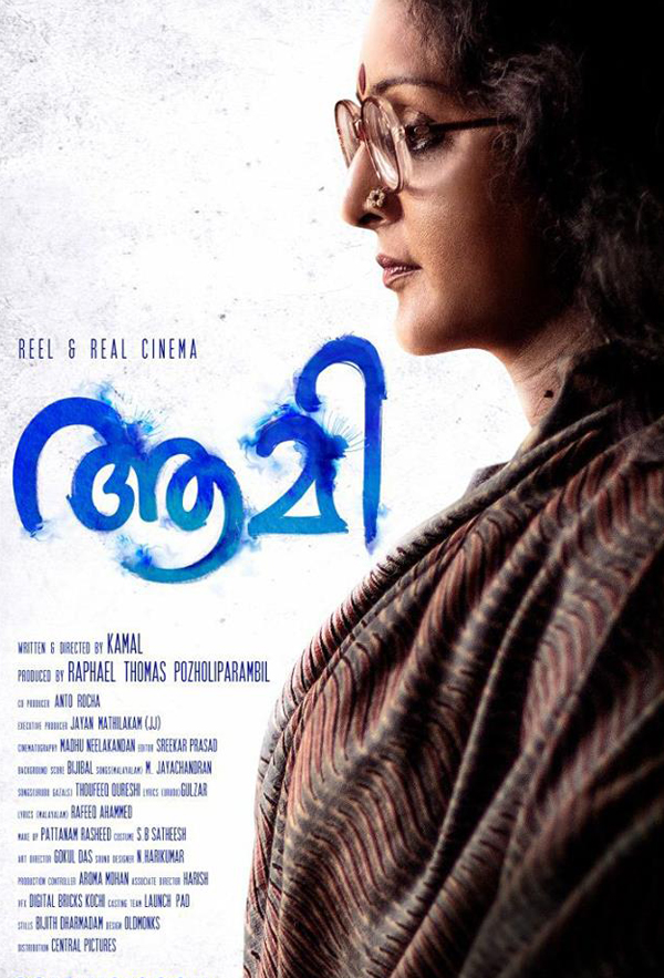 Aami (2018)