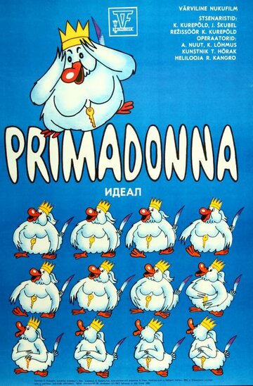 Идеал (1982)