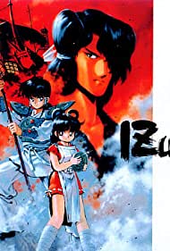 Izumo (1991)